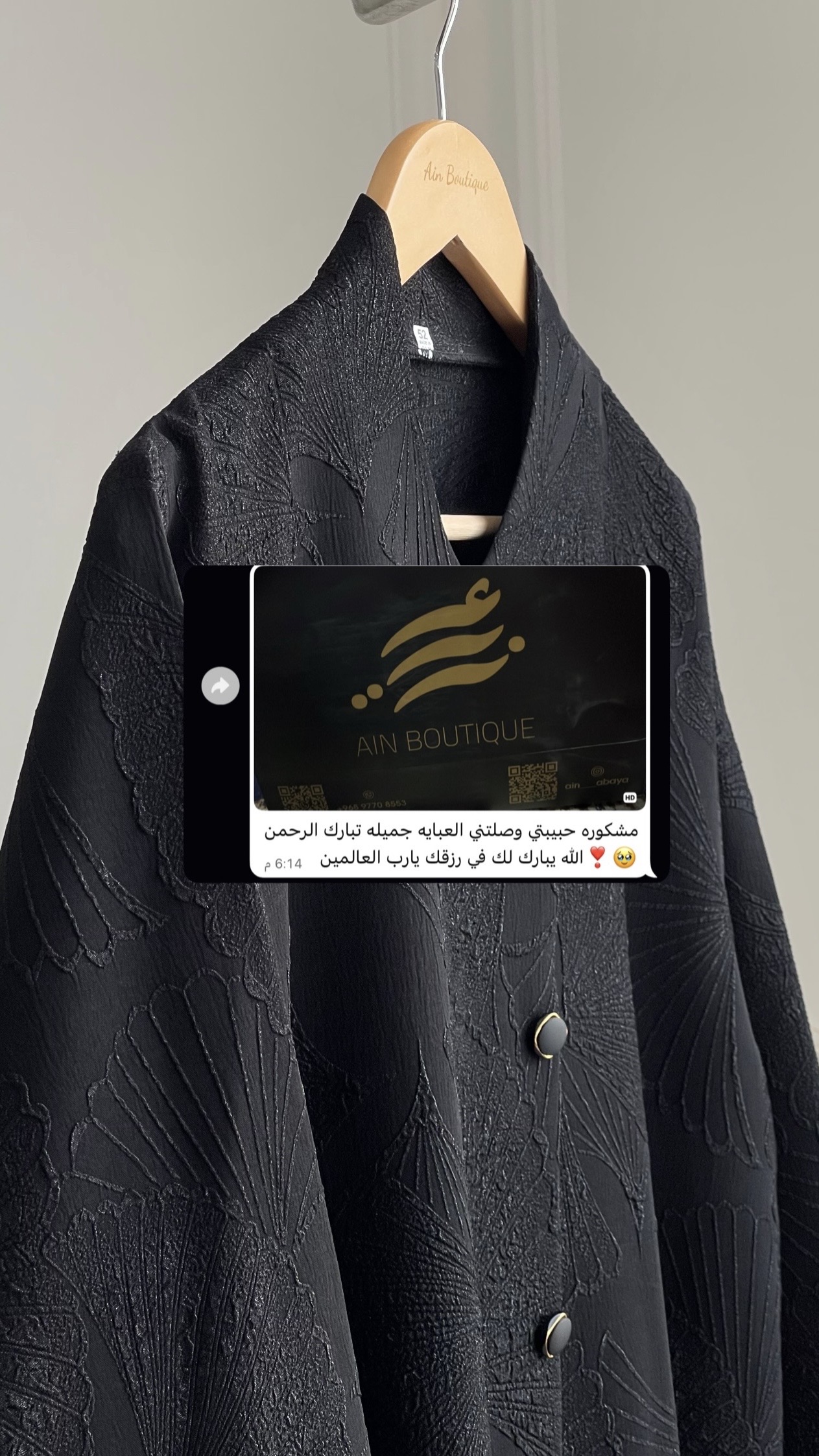 رأي عميلة