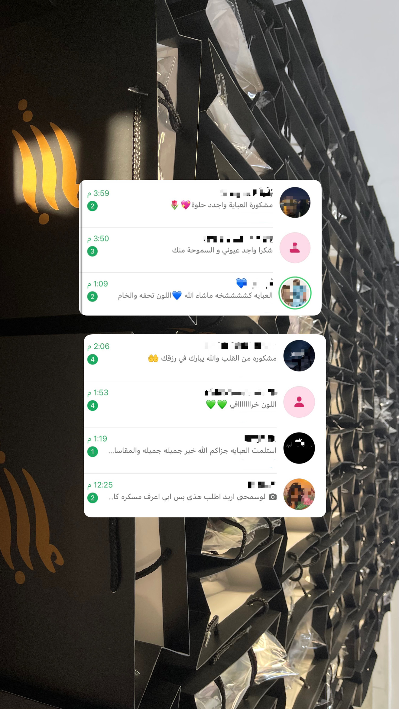 رأي عميلة