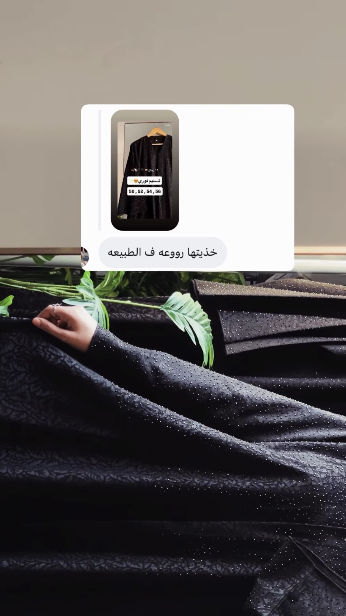 رأي عميلة