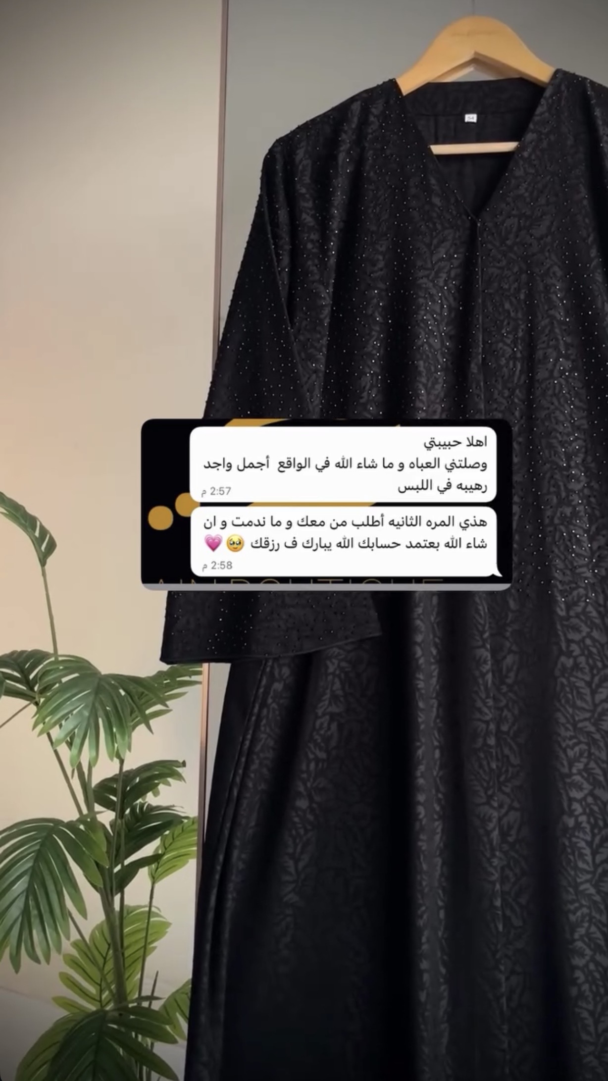 رأي عميلة